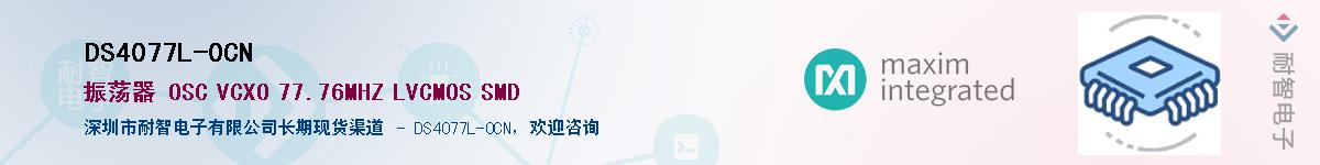 DS4077L-0CN������-�������