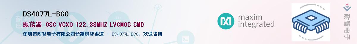 DS4077L-BC0����(y��ng)��-�������