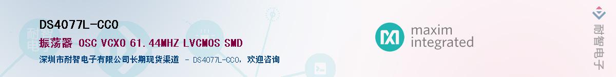 DS4077L-CC0������-�������