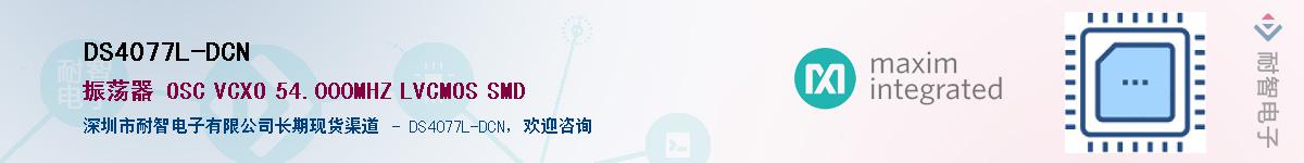 DS4077L-DCN������-�������