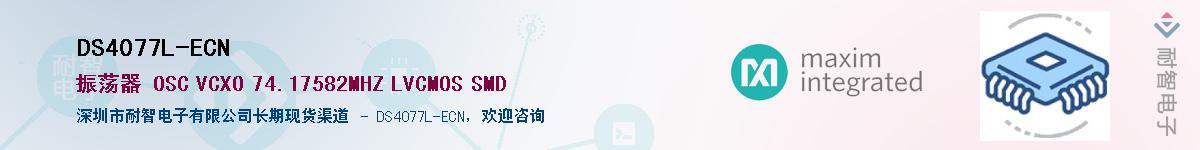 DS4077L-ECN������-�������