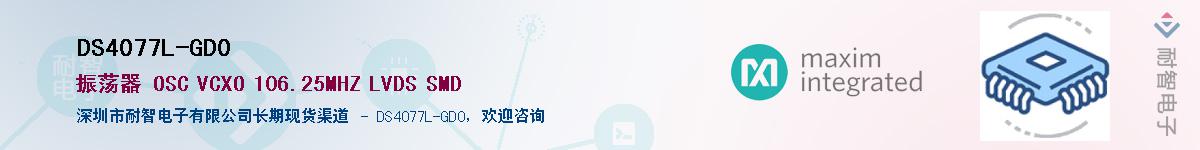 DS4077L-GD0������-�������