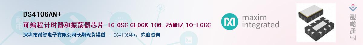 DS4106AN+������-�������