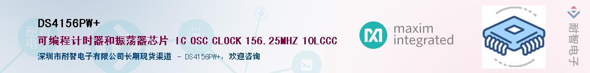 DS4156PW+����(y��ng)��-�������