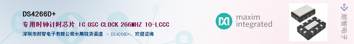DS4266D+������-�������