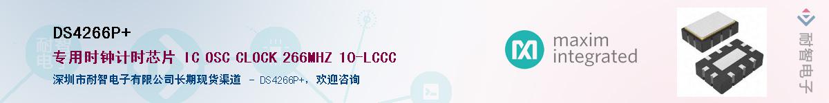 DS4266P+������-�������