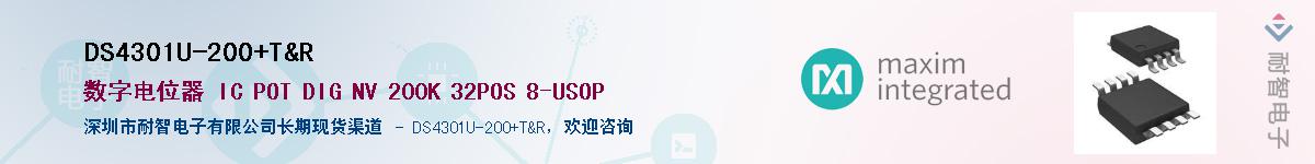 DS4301U-200/T&R������-�������