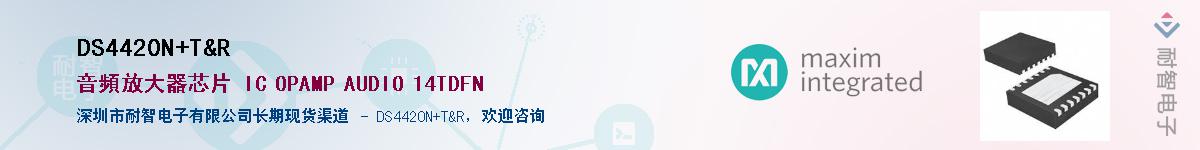 DS4420N+T&R������-�������