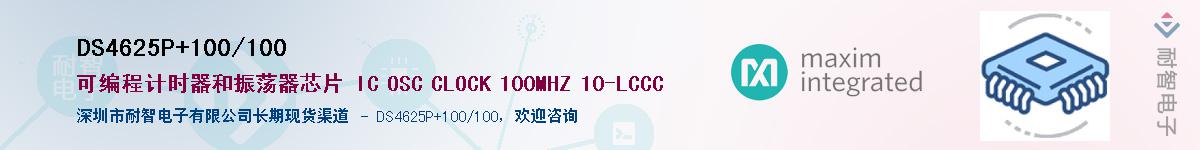 DS4625P+100/100������-�������