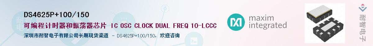 DS4625P+100/150������-�������