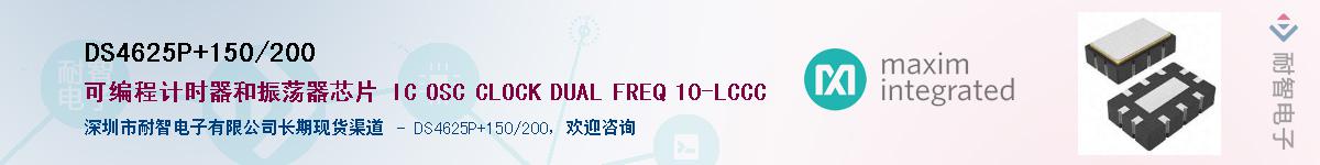 DS4625P+150/200������-�������