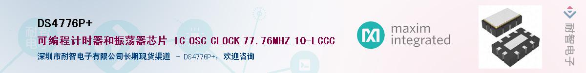 DS4776P+����(y��ng)��-�������