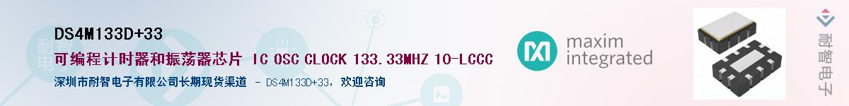 DS4M133D+33������-�������