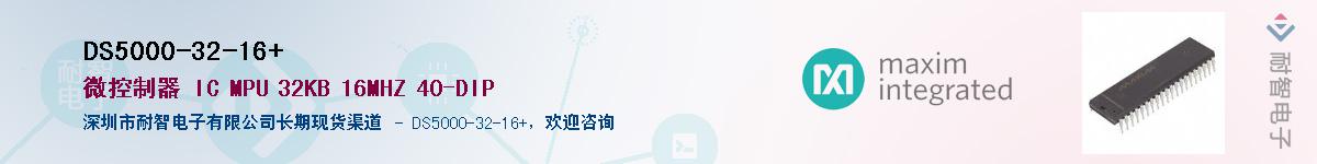 DS5000-32-16+������-�������