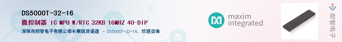 DS5000T-32-16������-�������