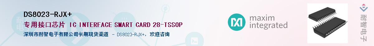 DS8023-RJX+����(y��ng)��-�������