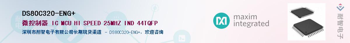 DS80C320-ENG+������-�������