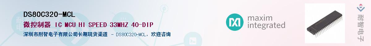 DS80C320-MCL������-�������