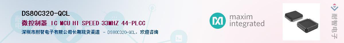 DS80C320-QCL������-�������