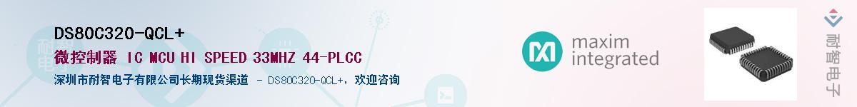 DS80C320-QCL+����(y��ng)��-�������