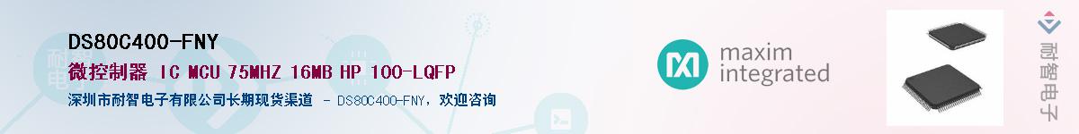 DS80C400-FNY������-�������