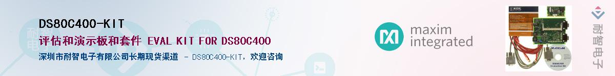 DS80C400-KIT������-�������
