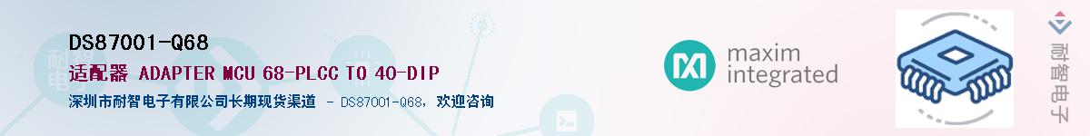 DS87001-Q68����(y��ng)��-�������