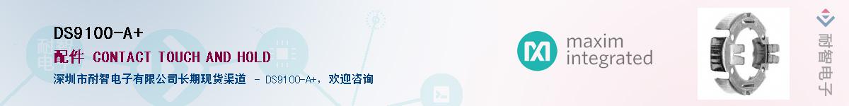 DS9100-A+������-�������