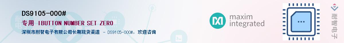 DS9105-000#������-�������