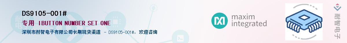 DS9105-001#������-�������