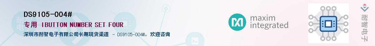 DS9105-004#������-�������