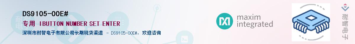 DS9105-00E#������-�������