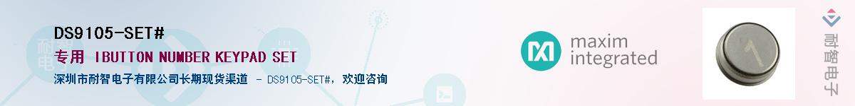 DS9105-SET#������-�������