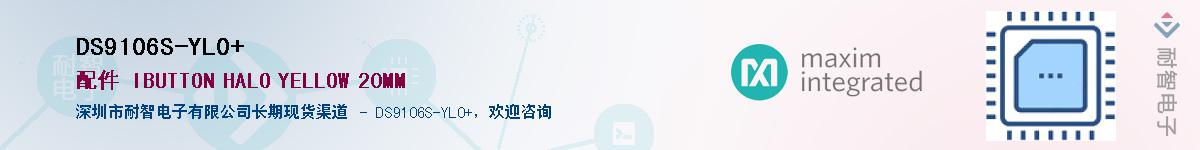 DS9106S-YL0+������-�������