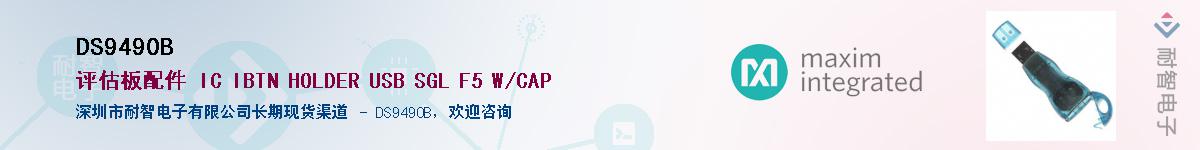 DS9490B������-�������