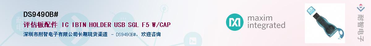 DS9490B#������-�������