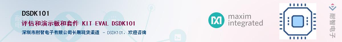 DSDK101������-�������