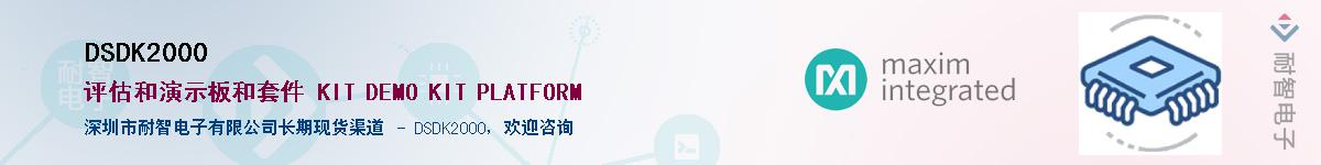 DSDK2000������-�������