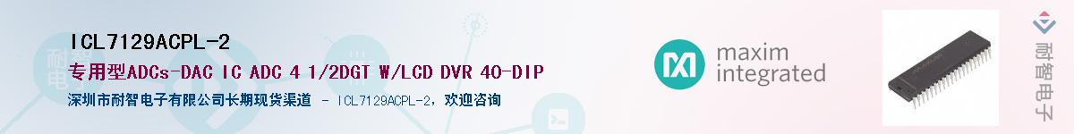 ICL7129ACPL-2������-�������