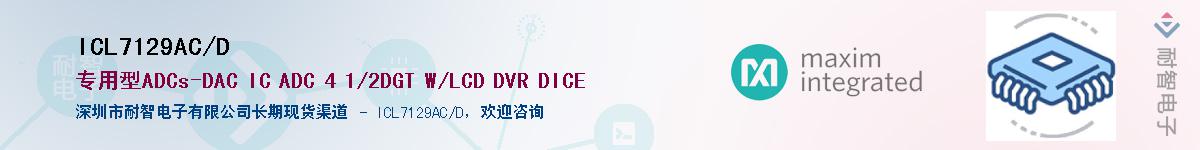 ICL7129AC/D������-�������