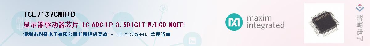 ICL7137CMH+D������-�������