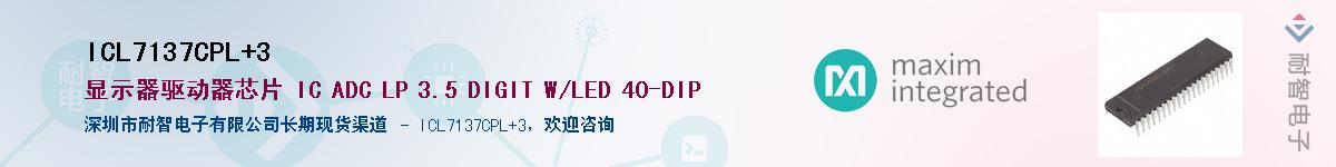 ICL7137CPL+3������-�������