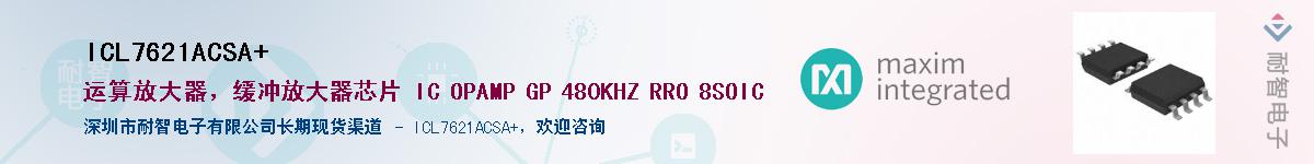 ICL7621ACSA+������-�������