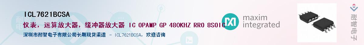 ICL7621BCSA������-�������
