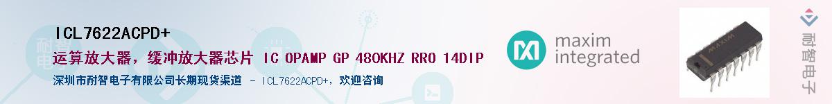 ICL7622ACPD+������-�������