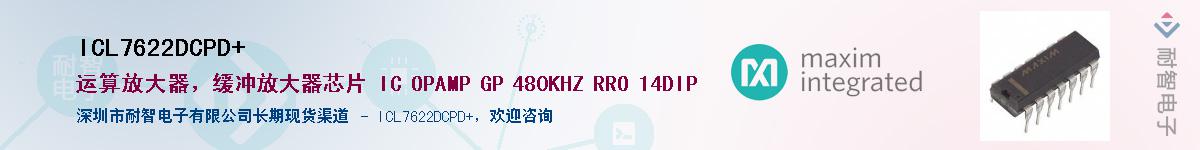 ICL7622DCPD+������-�������