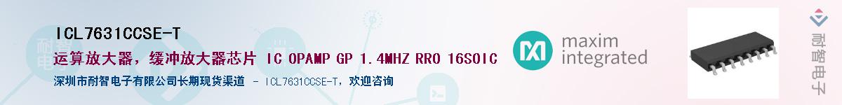 ICL7631CCSE-T������-�������