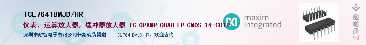 ICL7641BMJD/HR����(y��ng)��-�������