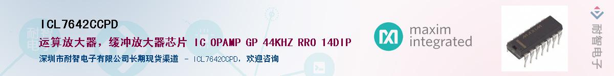 ICL7642CCPD����(y��ng)��-�������