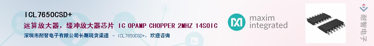 ICL7650CSD+������-�������